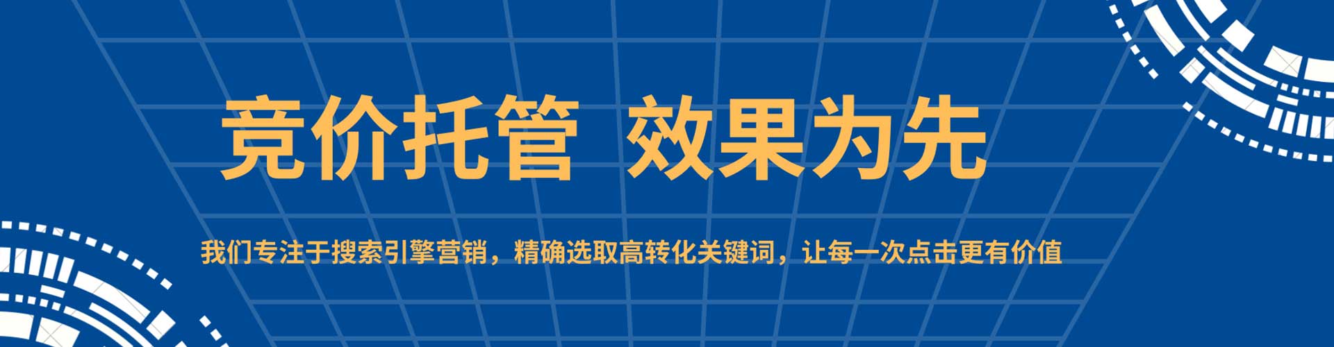 谢家集百度广告推广